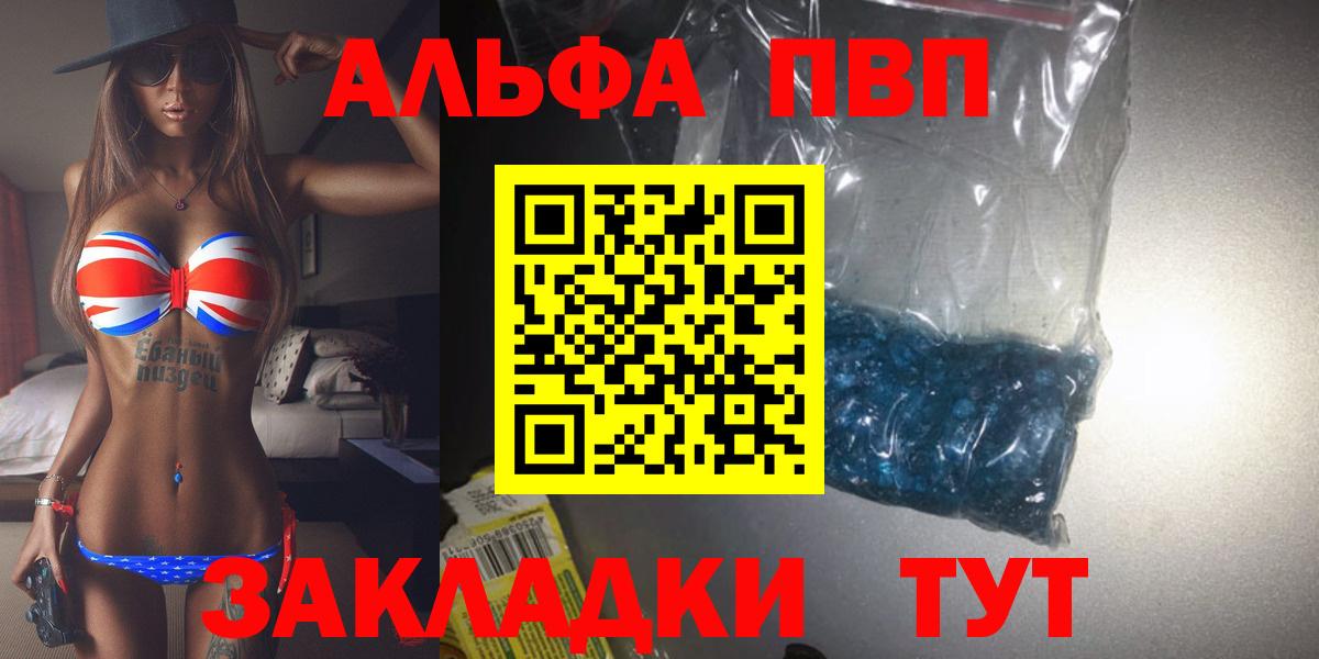 А ПВП крисы CK  APVP кристаллы  Вход с VPN  Alpha PVP  А ПВП мука  Ачхой-Мартан 