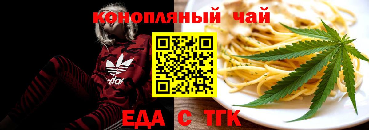 Cannafood конопля  Вход с VPN  Ачхой-Мартан 