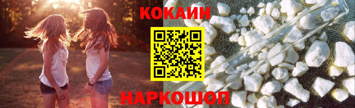 COCAIN 97% Ачхой-Мартан