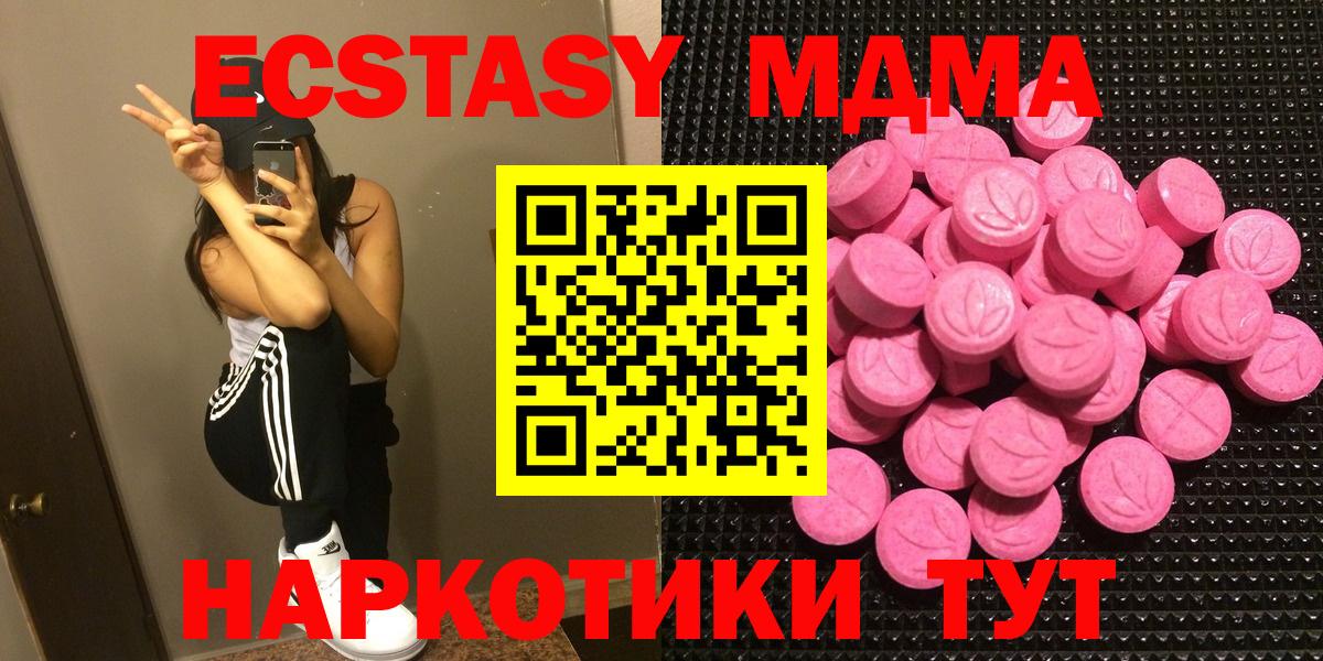 ЭКСТАЗИ 99% Ачхой-Мартан