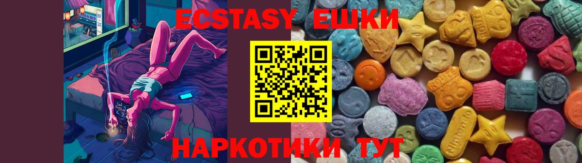 Ачхой-Мартан  ЭКСТАЗИ 300 mg  Вход с VPN  даркнет сайт  Экстази DUBAI  ЭКСТАЗИ 