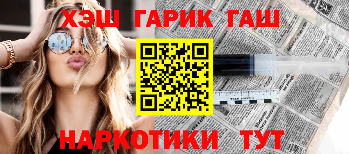 ГАШИШ hashish  Вход с VPN  Ачхой-Мартан  даркнет сайт  ГАШ 40% ТГК 