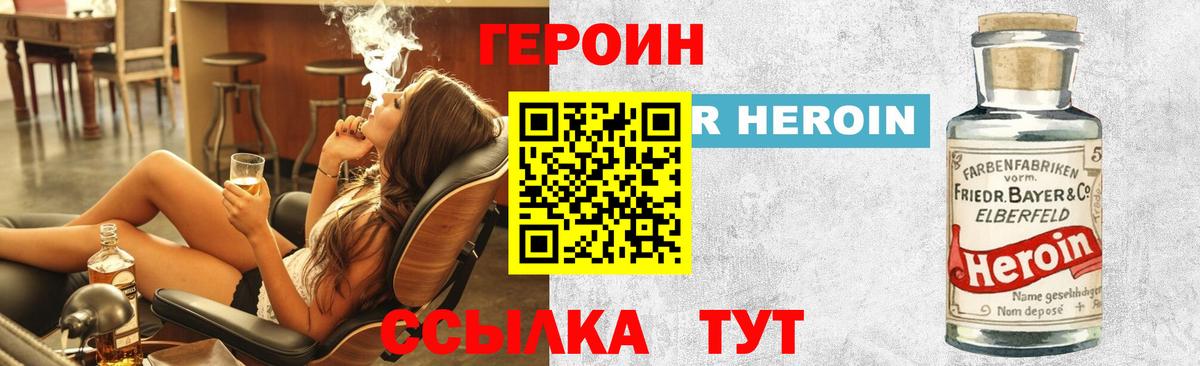 Героин герыч  Героин  Ачхой-Мартан  Вход с VPN 