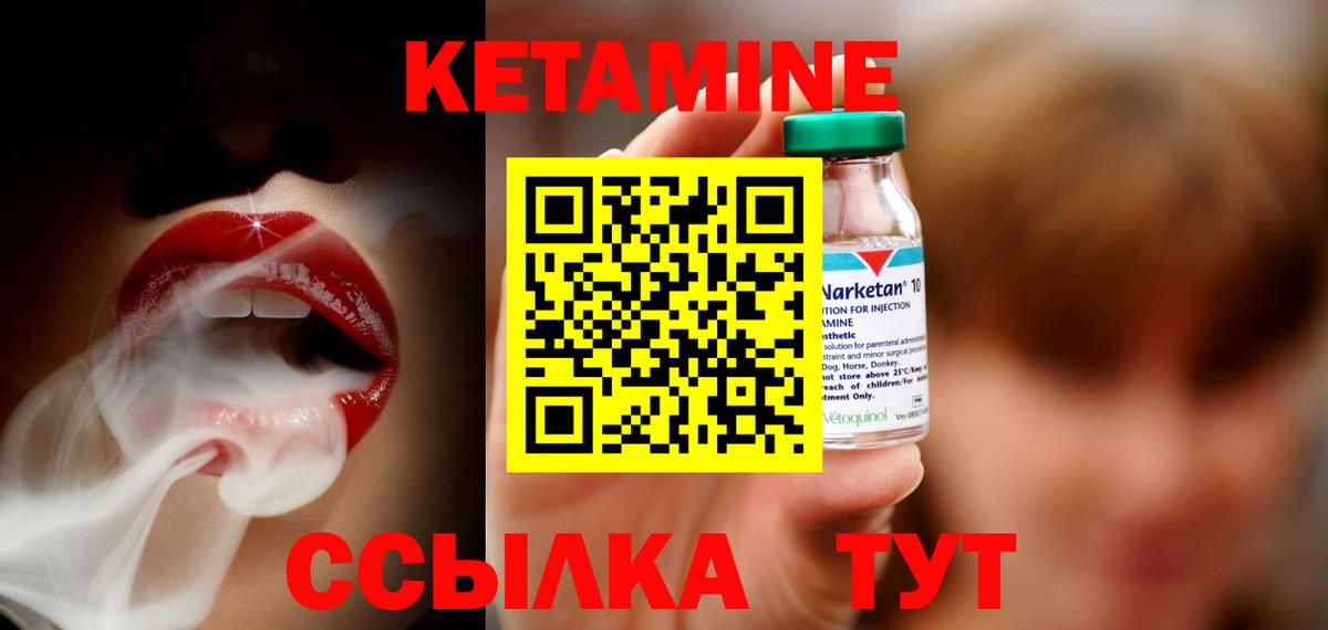 Кетамин VHQ  Вход с VPN  Ачхой-Мартан 