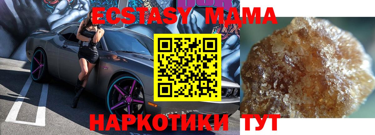 МДМА молли  МДМА  MDMA молли  Ачхой-Мартан  Вход с VPN 