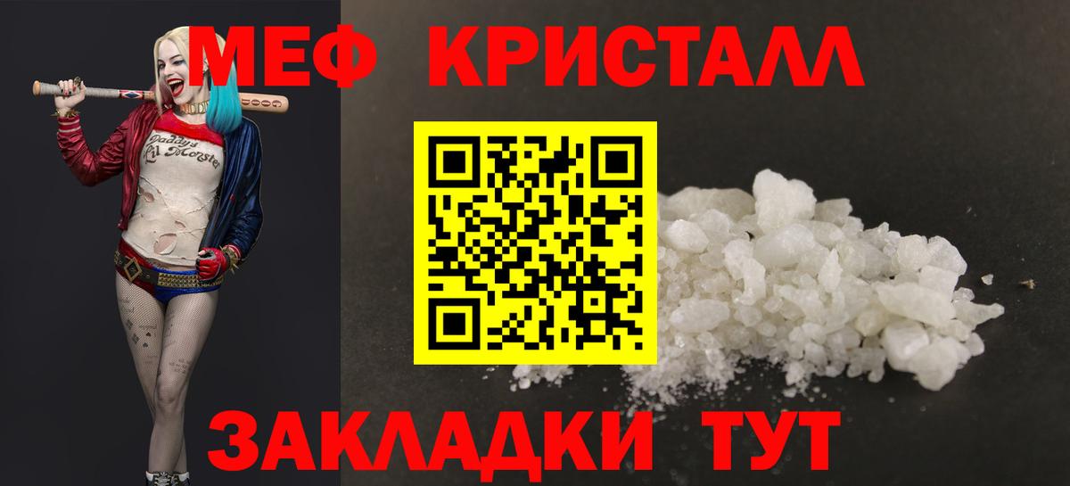 Мефедрон  Ачхой-Мартан