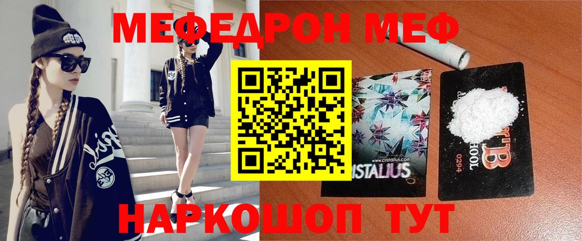Мефедрон мука  Меф мяу мяу  Ачхой-Мартан  Мефедрон  Вход с VPN  купить  сайты  Меф 