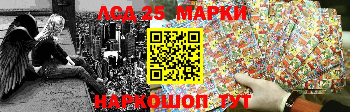 Марки 25I-NBOMe 1,8мг  Вход с VPN  Ачхой-Мартан 