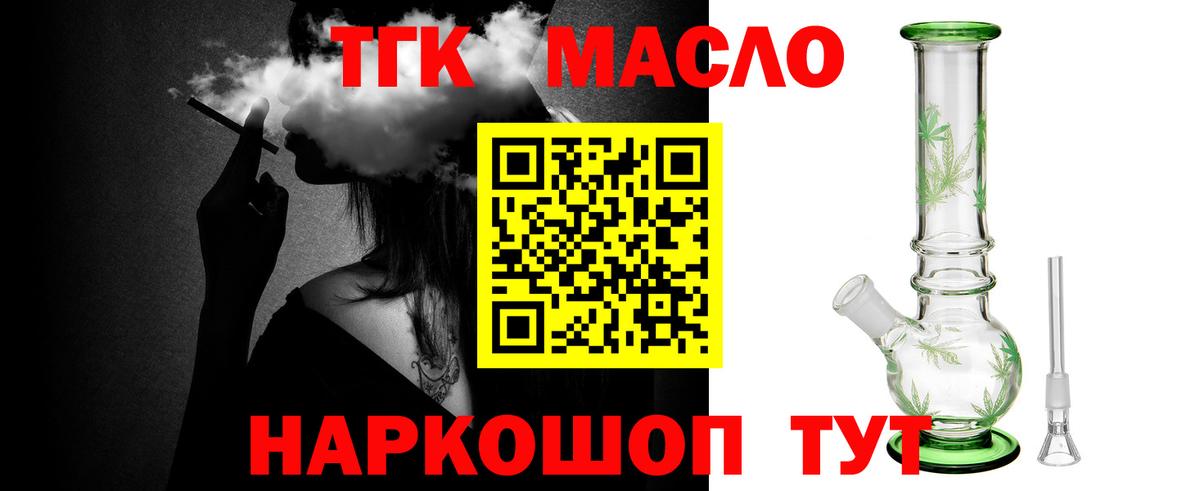 Ачхой-Мартан  Дистиллят ТГК Wax    онион  Вход с VPN 